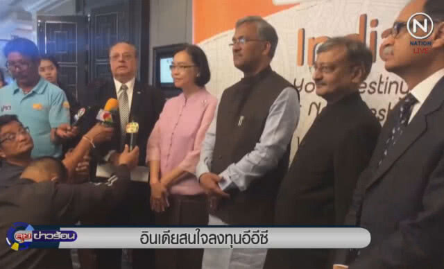 (คลิปข่าว) อินเดียสนใจลงทุนอีอีซี