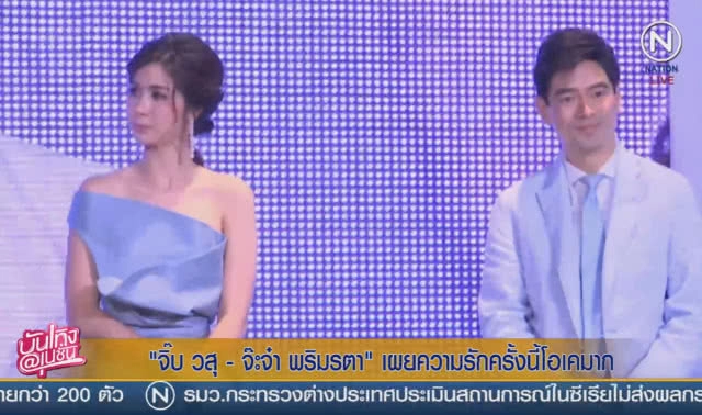 (คลิปข่าว) "จิ๊บ วสุ - จ๊ะจ๋า พริมรตา" เผยความรักครั้งนี้โอเคมาก