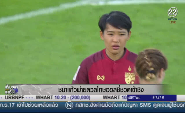 (คลิปข่าว) "ชบาแก้ว" ชบาแก้วพ่ายจุดโทษ "ออสซี่" ชิงที่ 3 กับจีน