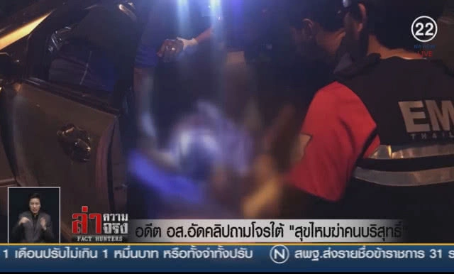 (คลิปข่าว) อดีต อส.อัดคลิปถามโจรใต้ "สุขไหมฆ่าคนบริสุทธิ์"