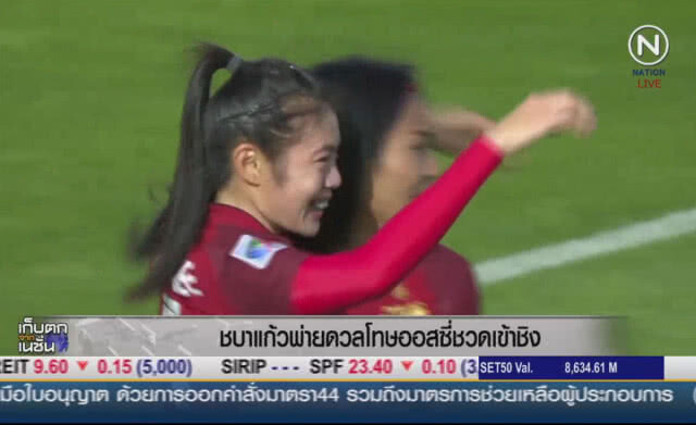 (คลิปข่าว) "ชบาแก้ว" ชบาแก้วพ่ายจุดโทษ "ออสซี่" ชิงที่ 3 กับจีน