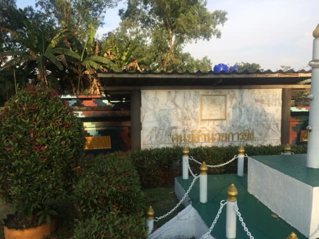 พิพิธภัณฑ์อาวุธ (ฐานอิทธิ) เขาค้อ