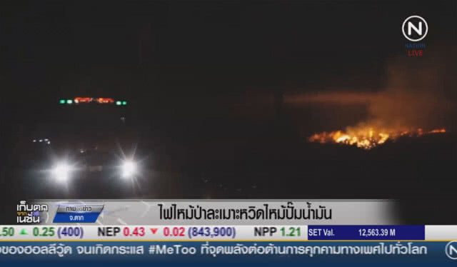 (คลิปข่าว)ไฟไหม้ป่าละเมาะ หวิดไหม้ปั๊มน้ำมัน