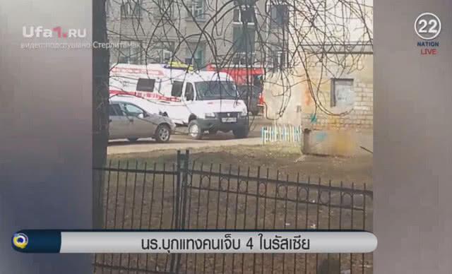 (คลิปข่าว) บุกแทงคนเจ็บ 4 คนในรัสเซีย