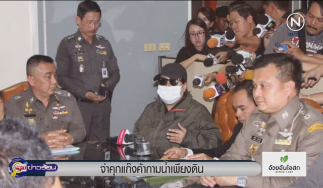 (คลิปข่าว) จำคุกแก๊งค์ค้ากามน้ำเพียงดิน