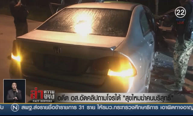 (คลิปข่าว) อดีต อส.อัดคลิปถามโจรใต้ "สุขไหมฆ่าคนบริสุทธิ์"