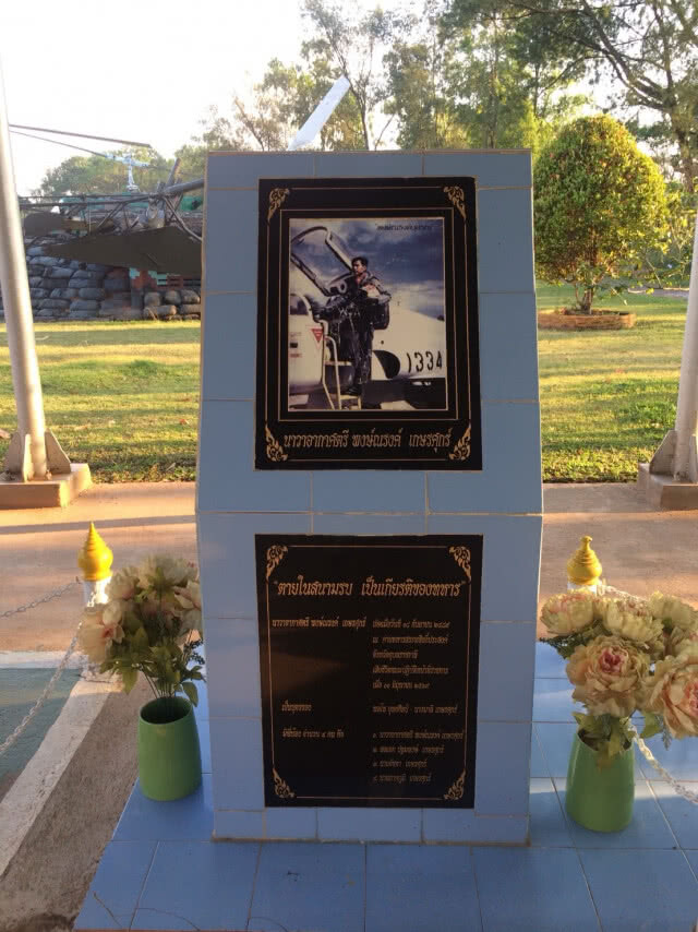 พิพิธภัณฑ์อาวุธ (ฐานอิทธิ) เขาค้อ