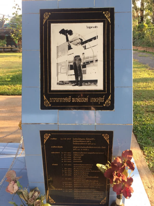 พิพิธภัณฑ์อาวุธ (ฐานอิทธิ) เขาค้อ