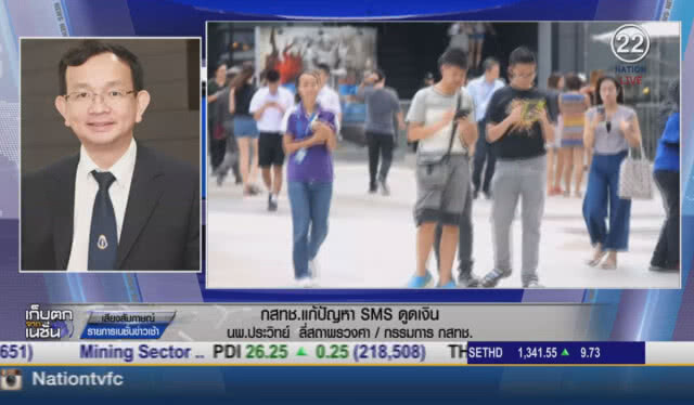 (คลิปข่าว) กสทช.แก้ปัญหา  SMS ดูดเงิน