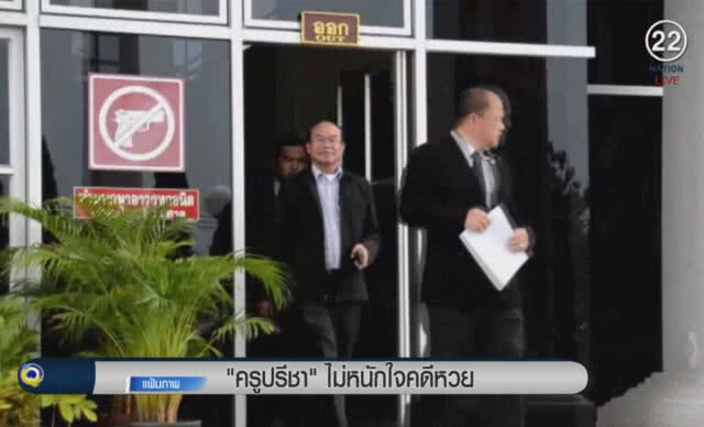 (คลิปข่าว) "ครูปรีชา" ไม่หนักใจคดีหวย