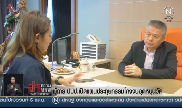 (คลิปข่าว) ผู้การ ปปป.เปิดแผนประทุษกรรมโกงงบอุดหนุนวัด