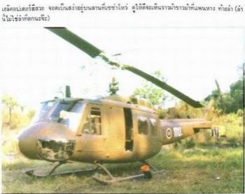 20 เม.ย. 2516 นศ. ผงะ! ล่าสัตว์ทุ่งใหญ่ครึกโครม!