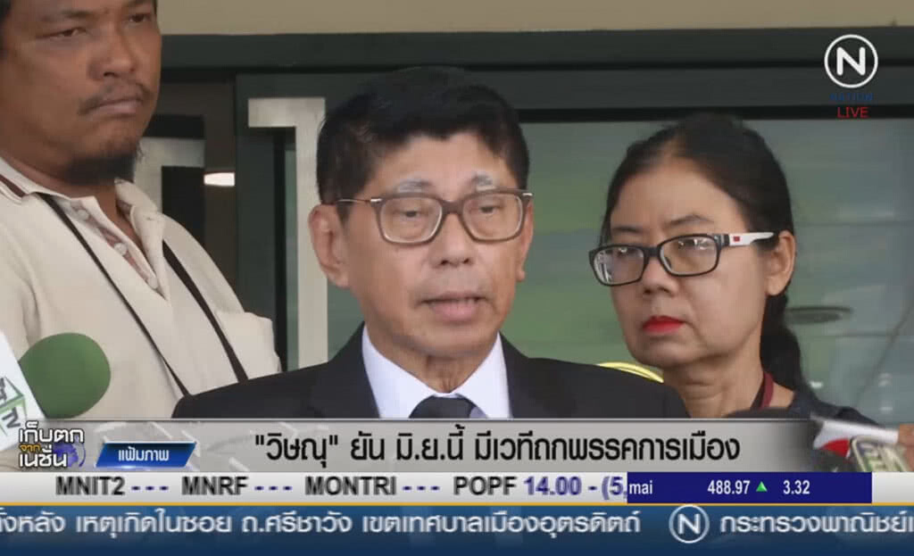 (คลิปข่าว) "วิษณุ" ยัน มิ.ย.นี้มีเวที คสช.ถกพรรคการเมือง (คลิปข่าว) "วิษณุ" ยัน มิ.ย.นี้มีเวที คสช.ถกพรรคการเมือง