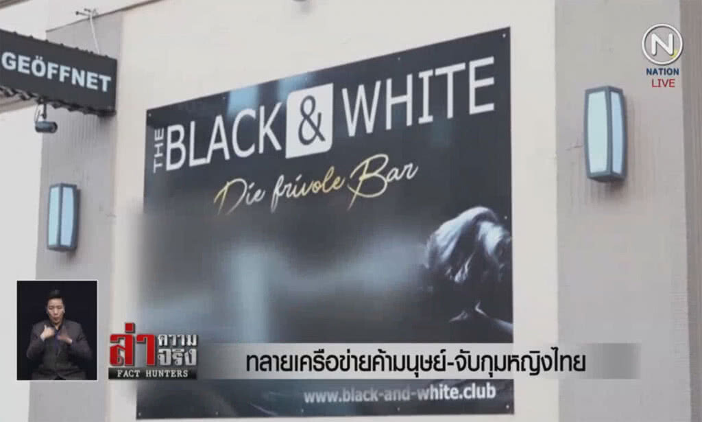 (คลิปข่าว) ทลายเครือข่ายค้ามนุษย์-จับกุมหญิงไทย