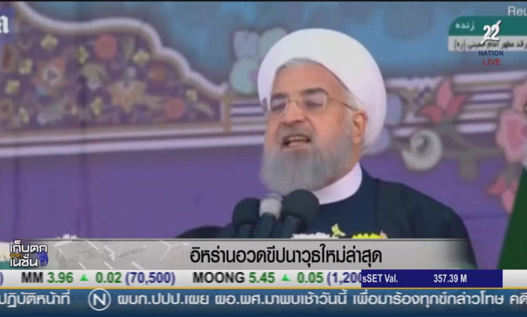(คลิปข่าว) อิหร่านโชว์แสนยานุภาพทางทหาร (คลิปข่าว) อิหร่านโชว์แสนยานุภาพทางทหาร