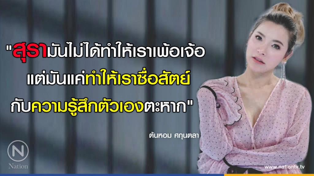 คำคนสอนใจ โดย "ต้นหอม ศกุนตลา"