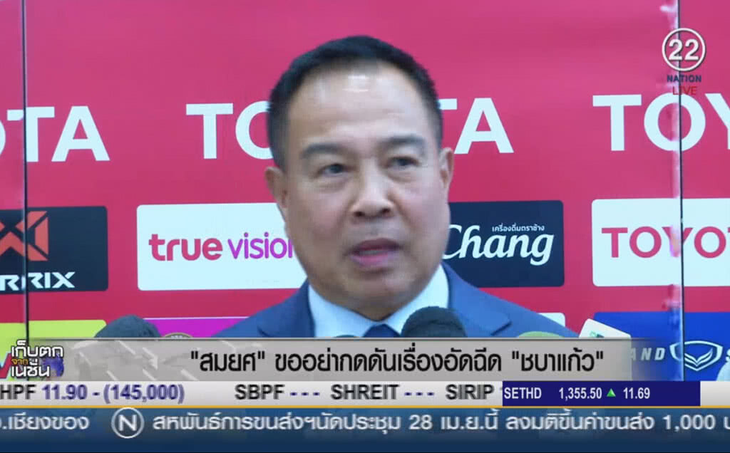 (คลิปข่าว) "สมยศ" ขออย่ากดดันเรื่องอัดฉีด "ชบาแก้ว " (คลิปข่าว) "สมยศ" ขออย่ากดดันเรื่องอัดฉีด "ชบาแก้ว "