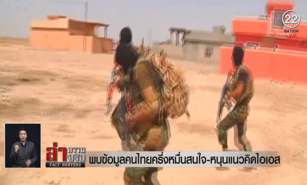 (คลิปข่าว) พบข้อมูลคนไทยครึ่งหมื่นสนใจ-หนุนแนวคิดไอเอส (คลิปข่าว) พบข้อมูลคนไทยครึ่งหมื่นสนใจ-หนุนแนวคิดไอเอส