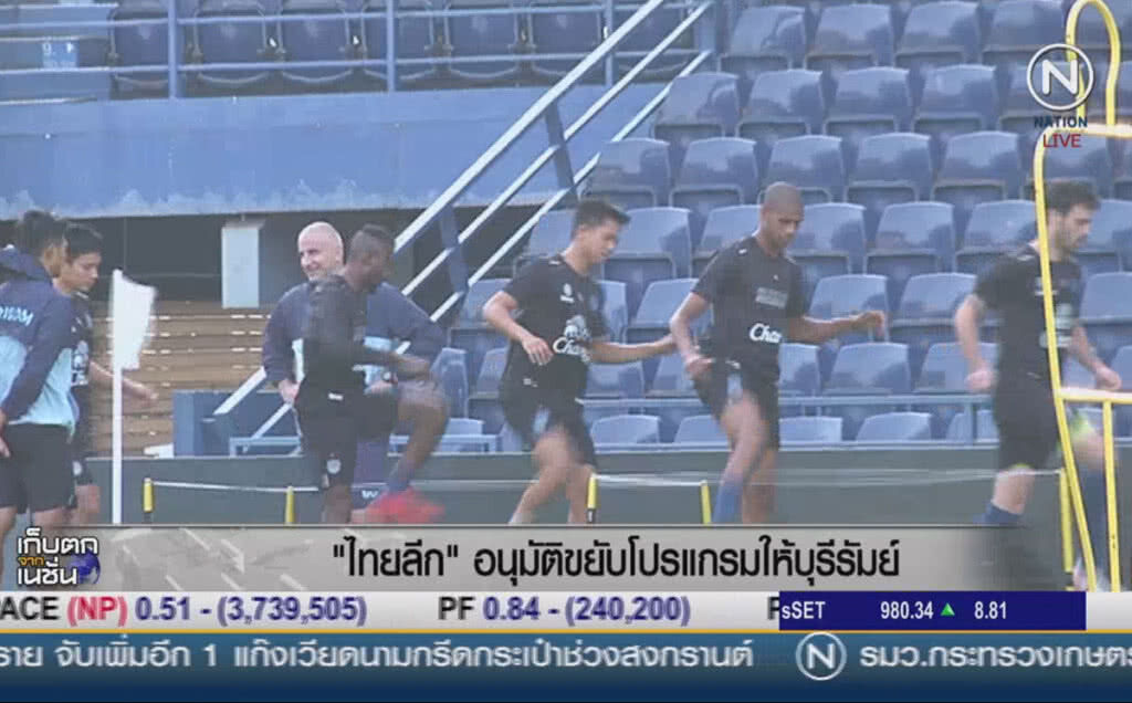 (คลิปข่าว) "ไทยลีก" ไฟเขียวขยับโปรแกรมให้บุรีรัมย์ฯ (คลิปข่าว) "ไทยลีก" ไฟเขียวขยับโปรแกรมให้บุรีรัมย์ฯ