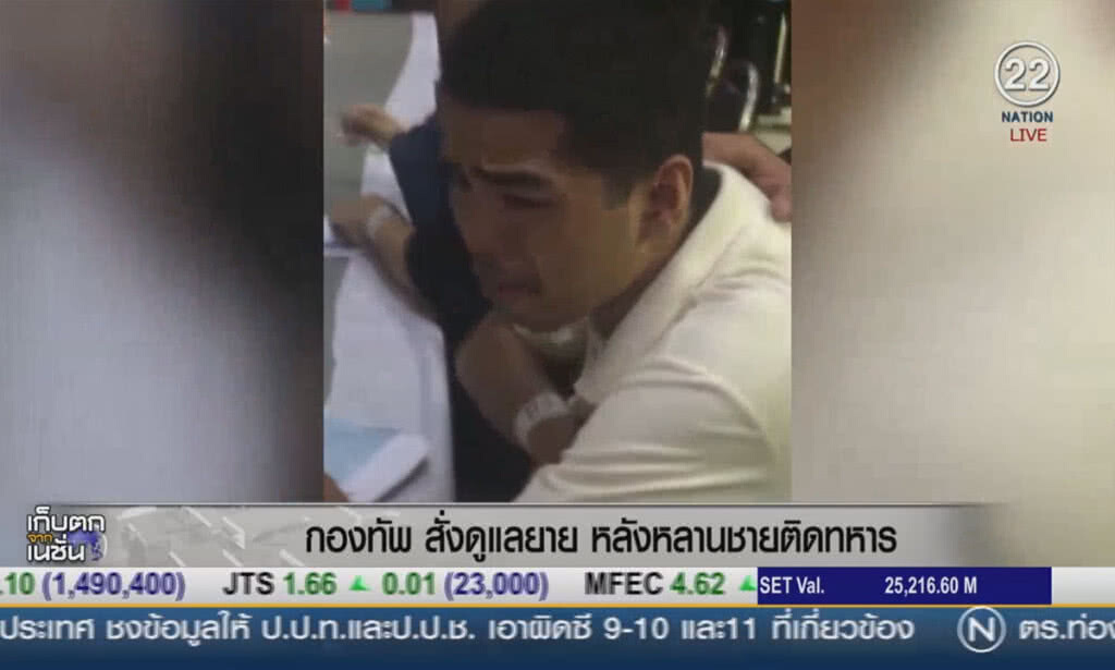 กองทัพ สั่งดูแลยาย หลังหลานชายติดทหาร กองทัพ สั่งดูแลยาย หลังหลานชายติดทหาร