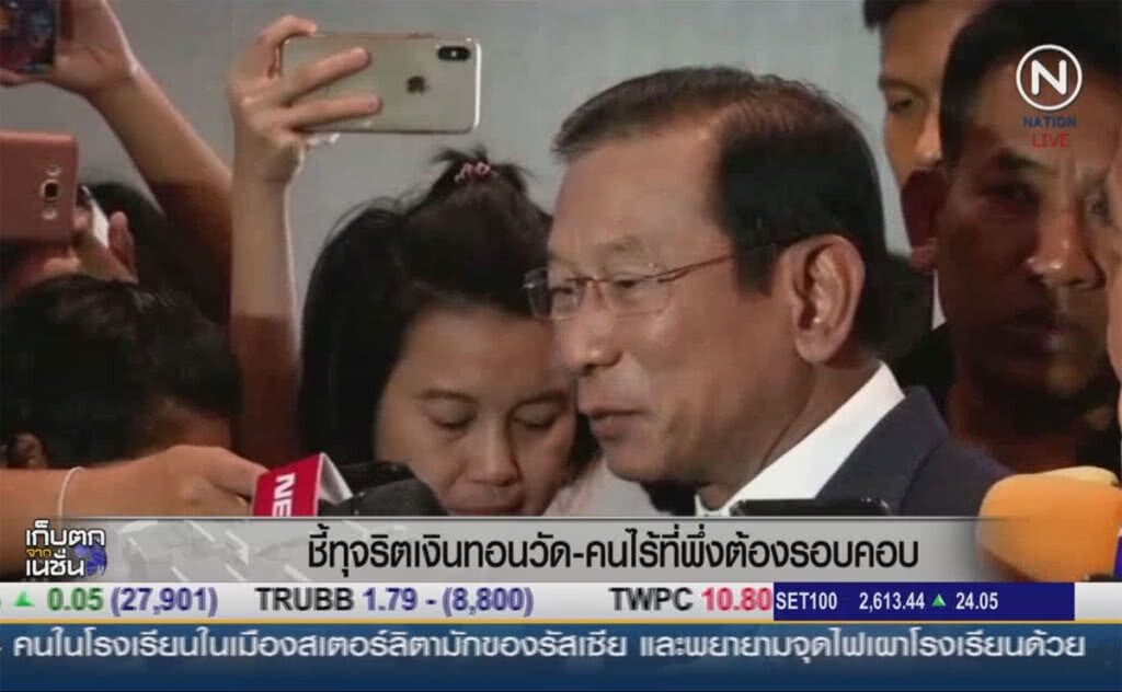 (คลิปข่าว) ชี้ทุจริตเงินทอนวัด-คนไร้ที่พึ่ง ต้องรอบคอบ (คลิปข่าว) ชี้ทุจริตเงินทอนวัด-คนไร้ที่พึ่ง ต้องรอบคอบ