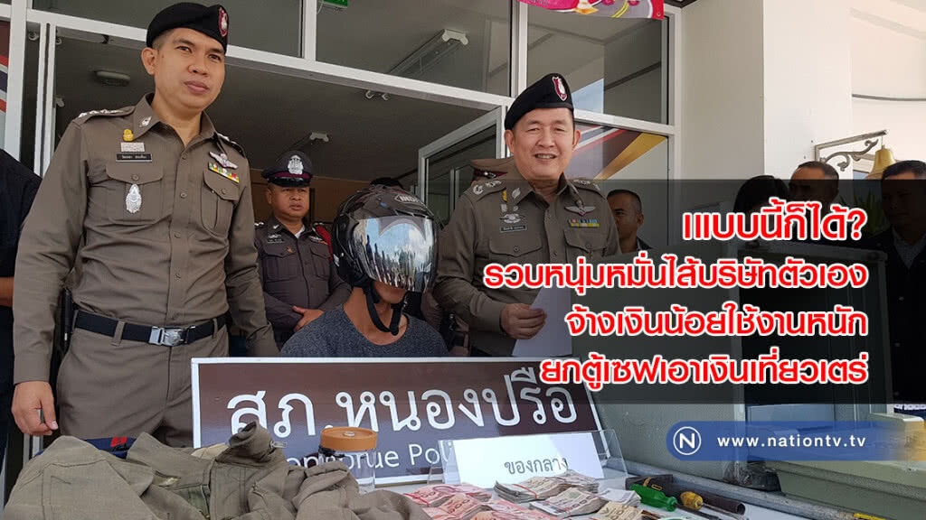 แบบนี้ก็ได้เหรอ? รวบหนุ่มหมั่นไส้บริษัทตัวเองจ้างเงินน้อยใช้งานหนัก