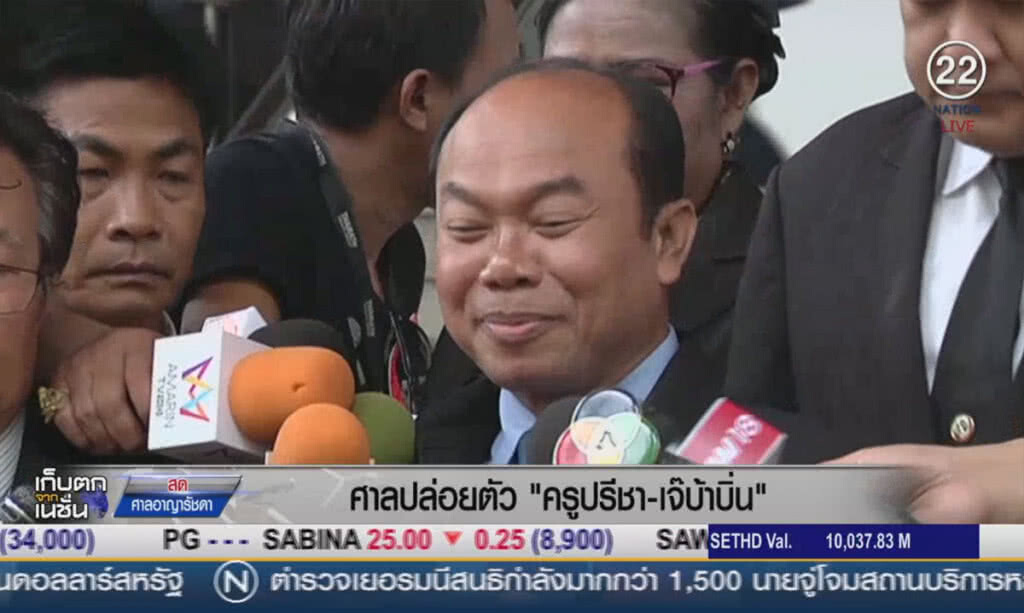 (คลิปข่าว) ครูปรีชา-เจ๊บ้าบิ่น รายงานตัว (คลิปข่าว) ครูปรีชา-เจ๊บ้าบิ่น รายงานตัว
