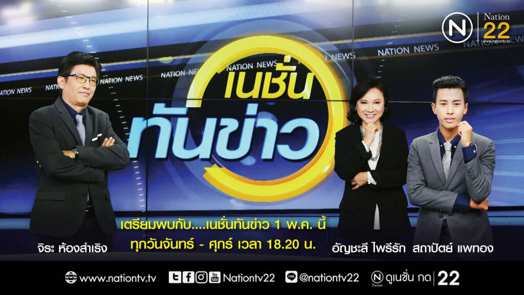 1 พ.ค. นี้ พบคนข่าวมืออาชีพ..
"อัญชะลี ไพรีรัก-จิระ ห้องสำเริง" 1 พ.ค. นี้ พบคนข่าวมืออาชีพ..
"อัญชะลี ไพรีรัก-จิระ ห้องสำเริง"