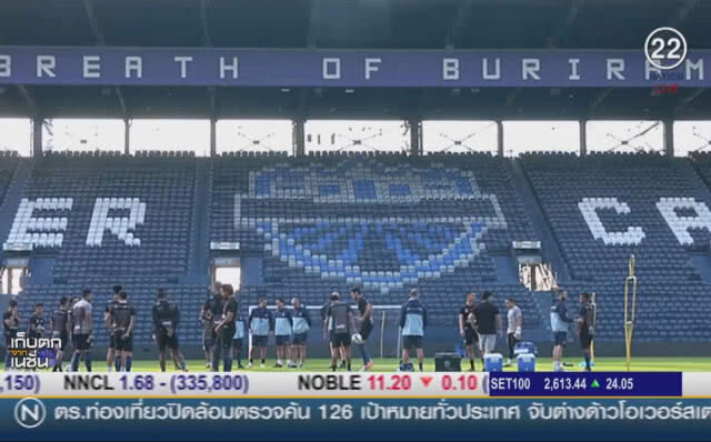 (คลิปข่าว) "ไทยลีก" ไฟเขียวขยับโปรแกรมให้บุรีรัมย์ฯ