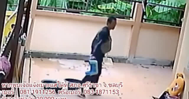 ชมชัดๆ! (คลิป)โจรแสบขึ้นบ้านกวาดทรัพย์สินเกลี้ยง จนเจ้าของบ้านประกาศขายหนี!