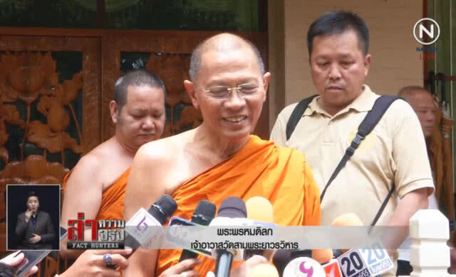 (คลิปข่าว) เพจวัดสามพระยาแปะโคลงศรีปราชญ์ "ดาบนี้คืนสนอง"