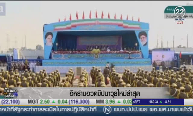 (คลิปข่าว) อิหร่านโชว์แสนยานุภาพทางทหาร