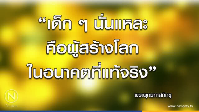 วันเสาร์ที่ ๒๑ เมษายน ๒๕๖๑ ขึ้น ๗ ค่ำ เดือน ๖ ปีจอ