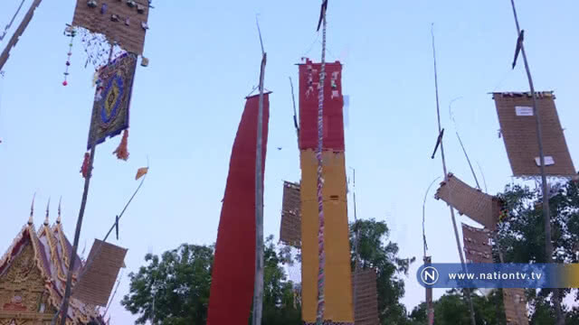 ประเพณีโบราณ "เลิกสงกรานต์ด้วยการชักธง"