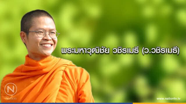 วันอาทิตย์ที่ ๒๒ เมษายน ๒๕๖๑ ขึ้น ๘ ค่ำ เดือน ๖ ปีจอ