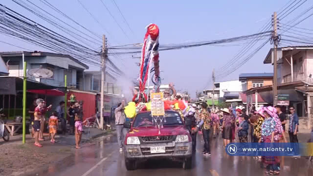 ประเพณีโบราณ "เลิกสงกรานต์ด้วยการชักธง"