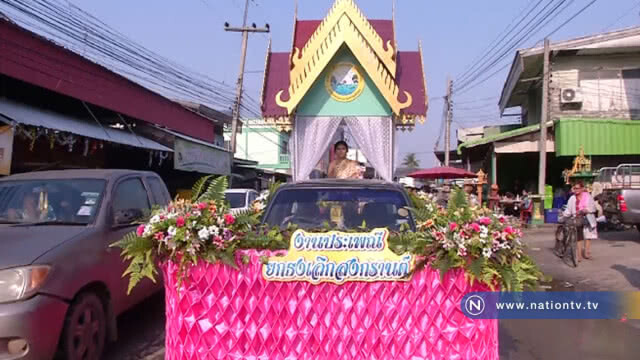 ประเพณีโบราณ "เลิกสงกรานต์ด้วยการชักธง"