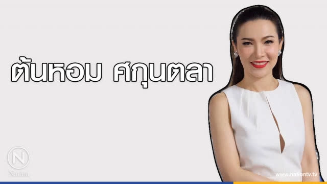 คำคนสอนใจ โดย "ต้นหอม ศกุนตลา"