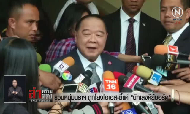 (คลิปข่าว) รวบหนุ่มนราฯถูกโยงไอเอส ชี้แค่ "นักเลงคีย์บอร์ด"