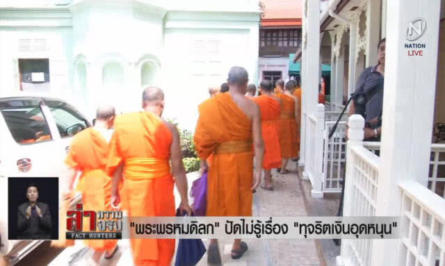 (คลิปข่าว) พระพรหมดิลก ปัดไม่รู้เรื่อง "ทุจริตเงินอุดหนุน"