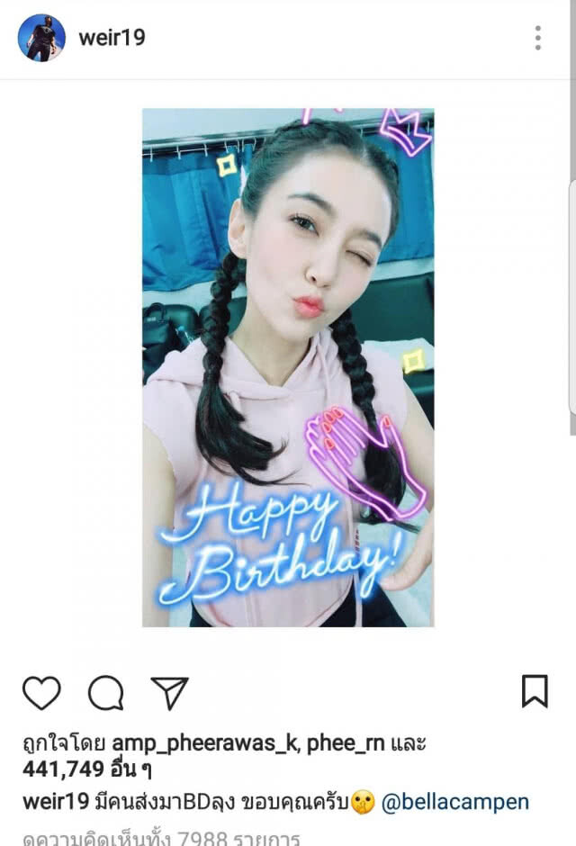 "เบลล่า" เผยเหตุผล? ที่ส่งคลิปหวานอวยพรวันเกิด "เวียร์"(คลิป+ภาพ)