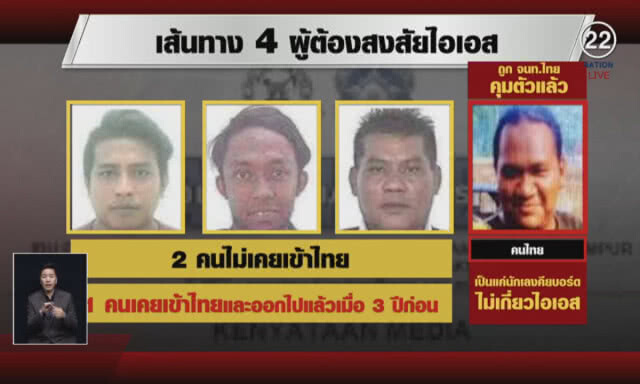(คลิปข่าว) รวบหนุ่มนราฯถูกโยงไอเอส ชี้แค่ "นักเลงคีย์บอร์ด"