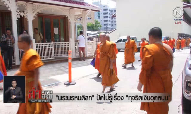 (คลิปข่าว) พระพรหมดิลก ปัดไม่รู้เรื่อง "ทุจริตเงินอุดหนุน"
