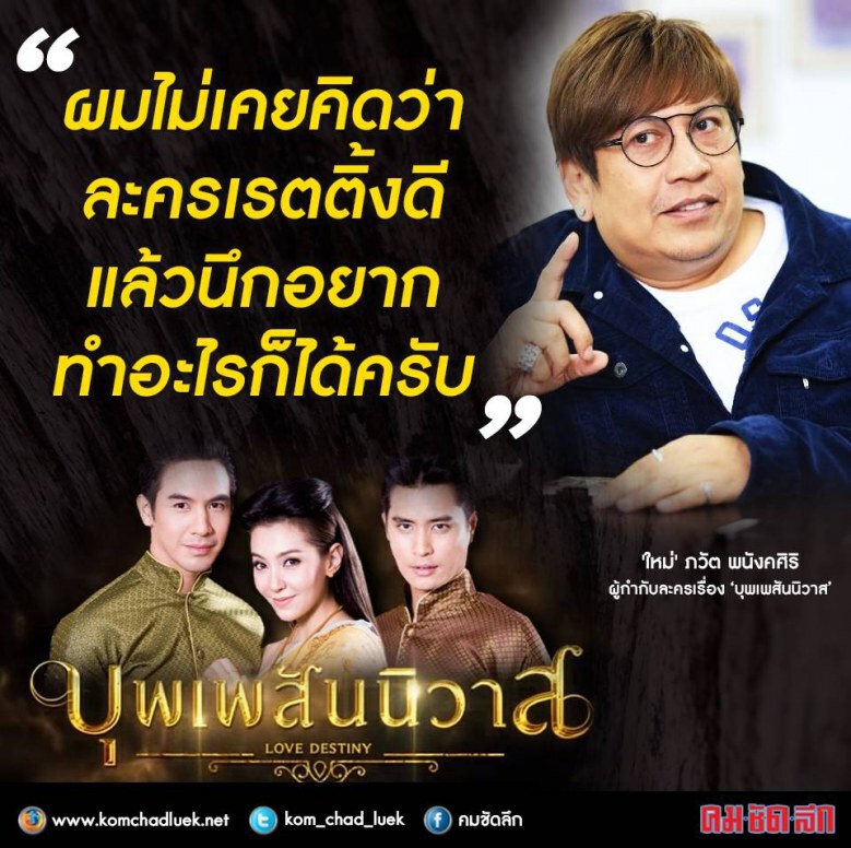 มาเร็วเคลมเร็ว!! 'บุพเพสันนิวาส' รีรัน  7 พ.ค.นี้
