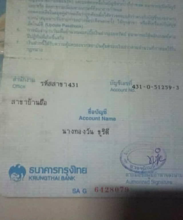 ญาติวอนช่วย! แรงงานไทยในไต้หวัน นอนป่วยไม่ได้สติอยู่ รพ.(คลิป)