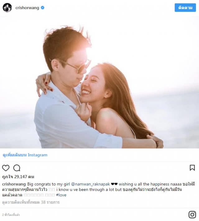 สละโสดอีกคู่!! "น้ำหวาน เดอะเฟซ" หลังแฟนหนุ่มขอแต่งงาน