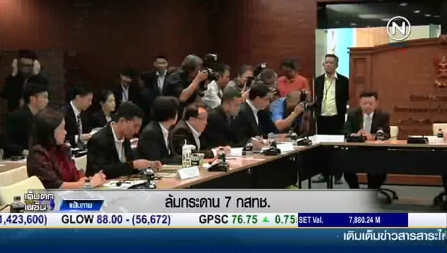 (คลิปข่าว) ล้มกระดาน 7 กสทช.