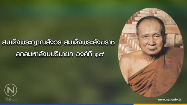 วันจันทร์ที่ ๒๓ เมษายน ๒๕๖๑ ขึ้น ๙ ค่ำ เดือน ๖ ปีจอ