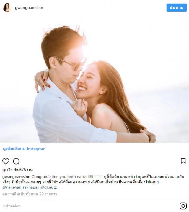 สละโสดอีกคู่!! "น้ำหวาน เดอะเฟซ" หลังแฟนหนุ่มขอแต่งงาน