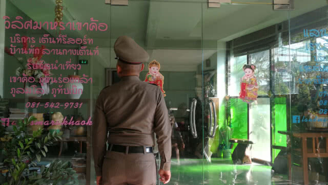 รวบแล้วเจ้าของหอพักที่ใช้เครื่องช๊อตไฟฟ้าช๊อต นร.หญิง อายุ 18 ปี
